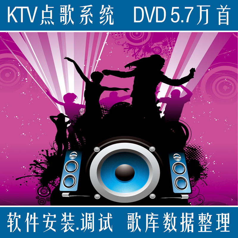 dvd-整库